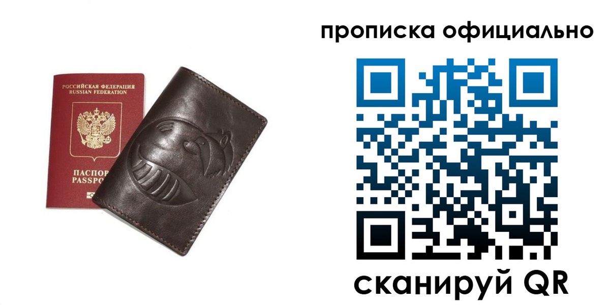 прописка иностранных граждан в Киренске