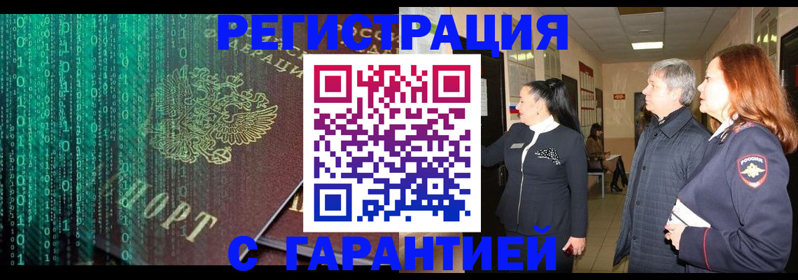 прописка регистрация в Киренске