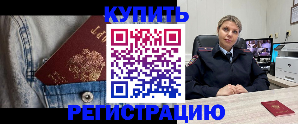 временная регистрация гарантия в Киренске