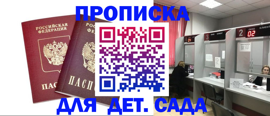 временная регистрация купить в Киренске