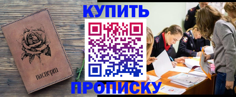 прописка паспорт в Киренске